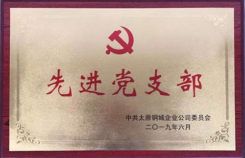 企業(yè)榮譽